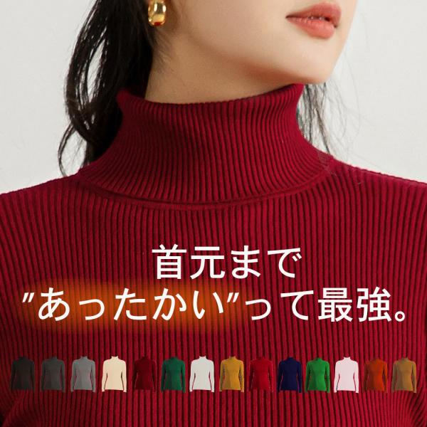 タートルネック レディース ニット セーター 長袖 トップス おしゃれ かわいい セットインスリーブ...
