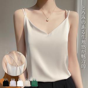 キャミソール サテン 大きいサイズ レディース きれいめ サテン風 光沢 Vネック ダブルストラップ バッククロス 薄手 白 黒 夏 春
