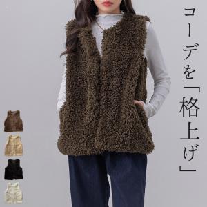 2026年2月】プードルファーベスト（レディースベスト、ジレ）の