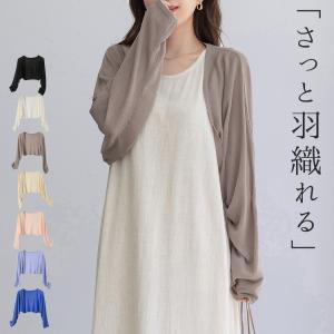 ボレロ カーディガン ショート丈 薄手 レディース 長袖 トップス サマーニット 透け感 ドルマンスリーブ 通勤 通学 事務 白 黒 夏 春 秋