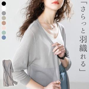 ロングカーディガン 薄手 夏用 レディース 七分...の商品画像