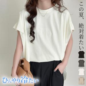 フレンチスリーブ Tシャツ トップス レディース きれいめ ゆったり 接触冷感 カットソー プルオーバー オーバーサイズ ストレッチ 黒