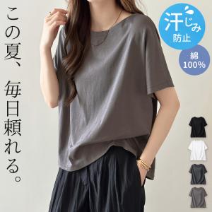 汗ジミ防止 Tシャツ レディース 半袖 トップス カットソー ミドル丈 きれいめ 撥水 吸水 速乾 加工 クルーネック 部屋着 無地 黒 白 夏
