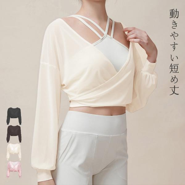 ヨガウェア トップス 長袖 レディース Uネック カシュクール 前後2way クロップド丈 メッシュ...
