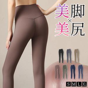 ヨガ ウェア レディース パンツ ヨガレギンス ハイウエスト 体型カバー ロング丈 アンクル丈 美脚 美尻 スリム スタイルアップ 黒