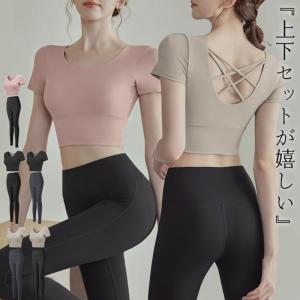 ヨガ ウェア レディース 半袖 トップス Tシャツ パンツ 2点セット レギンス 上下 セットアップ クロップド丈 スポーツウェア 薄手 無地 黒