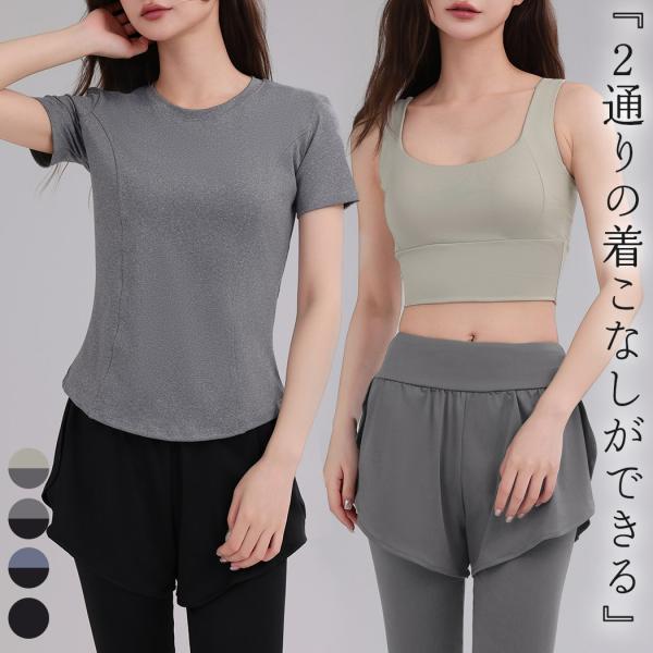 ヨガウェア 3点セット セットアップ レディース 半袖 Tシャツ ブラ パッド付き パンツ一体型レギ...