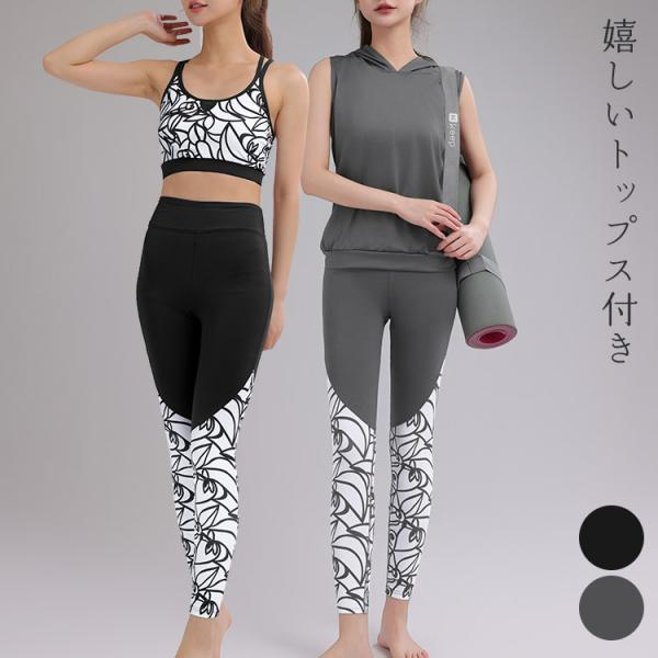 ヨガウェア 3点セット レディース フード付き タンクトップ ノースリーブ ブラ レギンス セットア...