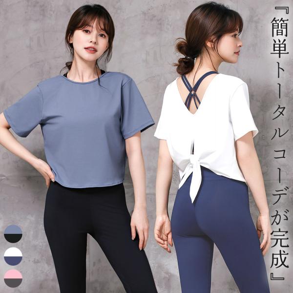 ヨガウェア セットアップ レディース 半袖 トップス ブラ パッド付き レギンス ハイウエスト 3点...