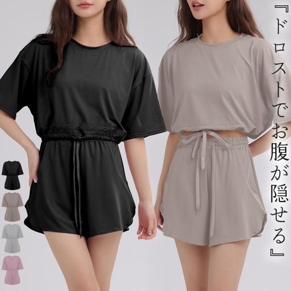 ヨガ ウェア レディース 半袖 トップス ショートパンツ 2点セット 上下 セットアップ 吸汗 速乾...