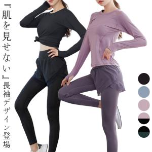 フィットネス ウェア レディース 長袖 トップス パンツ 2点セット