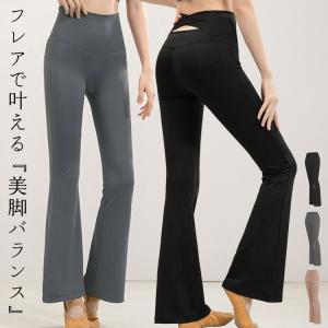 ヨガ ウェア パンツ フレア レディース バッククロス ハイウエスト ボトムス ロング丈 速乾 吸水 イージーパンツ 無地 黒