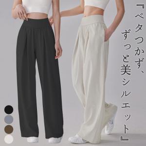 ヨガウェア ヨガ パンツ ワイド タック パンツ レディース ハイウエスト ボトムス ロング丈 速乾 吸汗 イージーパンツ フィットネスウェア
