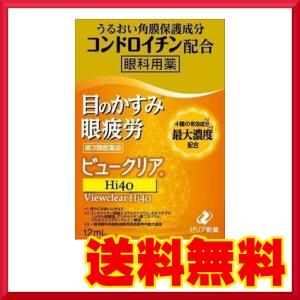 ビュークリアＨｉ４０の商品画像