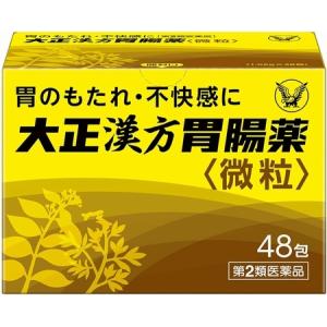 第2類医薬品 大正漢方胃腸薬 微粒 48包｜mizuki89