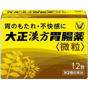 第2類医薬品 大正漢方胃腸薬 微粒 12包｜mizuki89