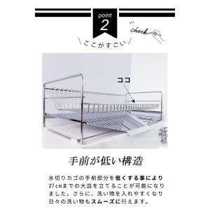水切りかご スリム ステンレス 燕三条 47c...の詳細画像5