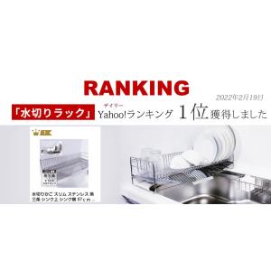 水切りかご スリム ステンレス 燕三条 57c...の詳細画像2