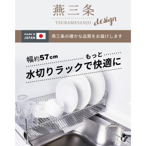 水切りかご スリム ステンレス 燕三条 57c...の詳細画像3