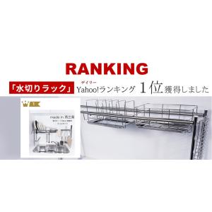 水切りラック シンク上 燕三条 スリム ステン...の詳細画像2