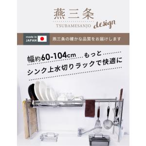 水切りラック シンク上 燕三条 スリム ステン...の詳細画像3