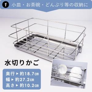 水切りラック シンク上 燕三条 スリム ステン...の詳細画像5