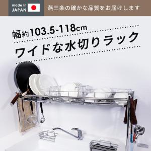 水切りラック シンク上 ワイド 大容量 ステン...の詳細画像2