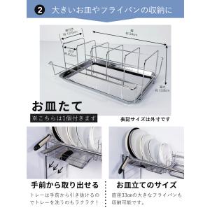 水切りラック シンク上 ワイド 大容量 ステン...の詳細画像5
