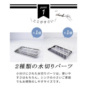水切りラック シンク上 スリム 燕三条 水切り...の詳細画像3