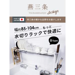 水切りラック シンク上 スリム 白 おしゃれ ...の詳細画像2
