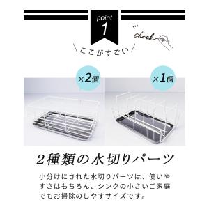 水切りラック シンク上 スリム 白 おしゃれ ...の詳細画像4