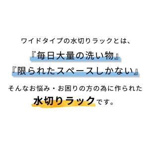 水切りラック シンク上 ワイド 大容量 白 燕...の詳細画像3