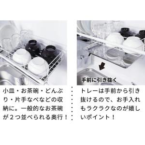 水切りラック シンク上 ワイド 大容量 白 燕...の詳細画像5