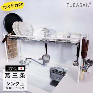 Sabatier Expandable Dish Rack 水切りラック Sabatier Expandable Stainless Steel Dish Rack with Rust