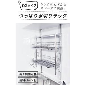 水切りラック 突っ張り 燕三条 ステンレス シ...の詳細画像2