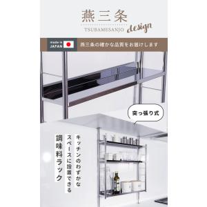 調味料ラック 突っ張り スリム ステンレス 2...の詳細画像2