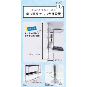 調味料ラック 突っ張り スリム ステンレス 2...の詳細画像4