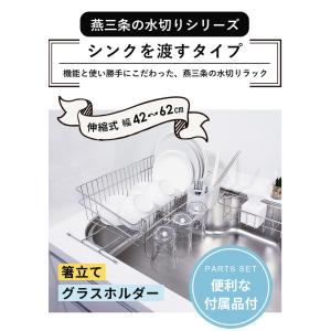 水切り かご ラック スリム ステンレス シン...の詳細画像2