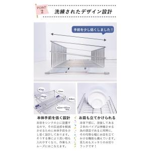 水切り かご ラック スリム ステンレス シン...の詳細画像5