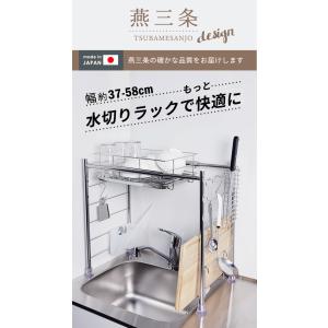 水切りラック かご シンク上 燕三条 ステンレ...の詳細画像2