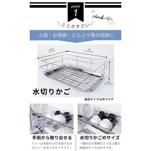 水切りラック かご シンク上 燕三条 ステンレ...の詳細画像4