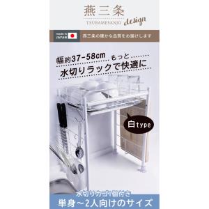 水切りラック かご シンク上 燕三条 白 一人...の詳細画像2