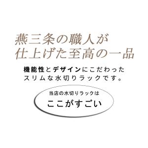 水切りラック かご シンク上 燕三条 白 一人...の詳細画像3