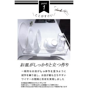 水切りかご スリム 燕三条 47cm 水切りラ...の詳細画像4