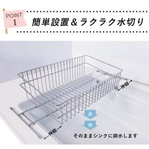 水切りラック スリム ステンレス 燕三条 シン...の詳細画像3