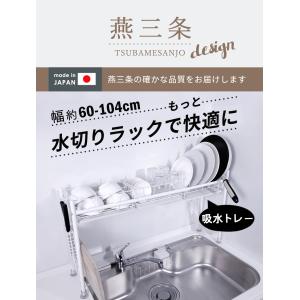 水切りラック 珪藻土 シンク上 スリム 燕三条...の詳細画像2