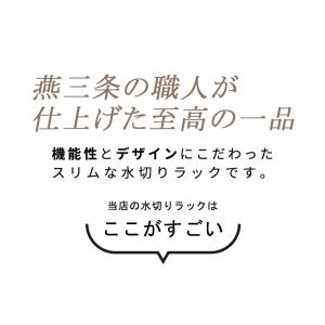 水切りラック 珪藻土 シンク上 スリム 燕三条...の詳細画像3