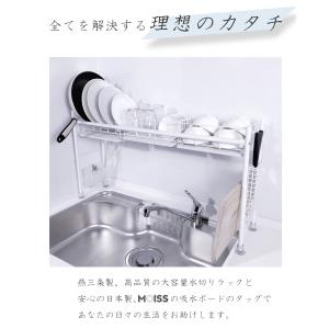 水切りラック 珪藻土 シンク上 スリム 燕三条...の詳細画像4