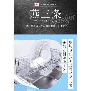 水切りラック スリム ステンレス 燕三条 スラ...の詳細画像2