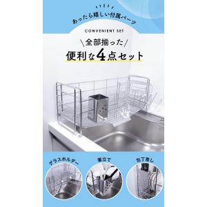 水切りラック スリム ステンレス 燕三条 スラ...の詳細画像4